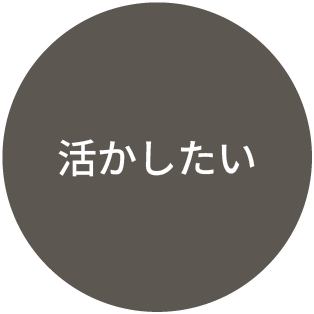 中井工務店について